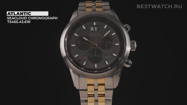 Часы Atlantic Seacloud Chronograph - купить на Bestwatch.ru смотреть онлайн