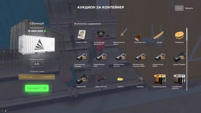 КУПИЛ ВСЕ НОВЫЕ КОНТЕЙНЕРЫ НА АРИЗОНЕ смотреть онлайн