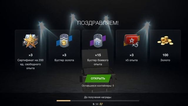 Открыл 10 контейнеров, СТ-62 вар.2×10 Что выпало??? смотреть онлайн