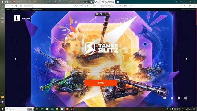 гайд как скачать tanks blitz на пк смотреть онлайн