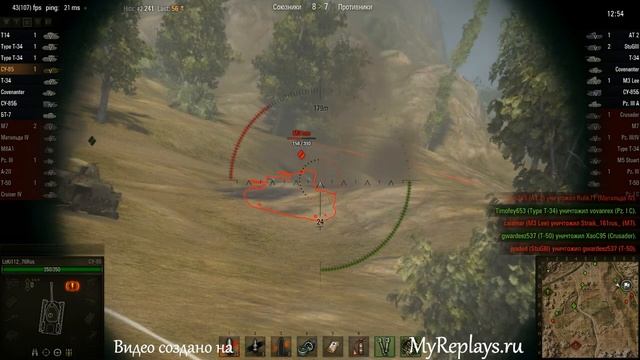 WOT: Степи - СУ-85 - 7 фрагов - смотреть онлайн