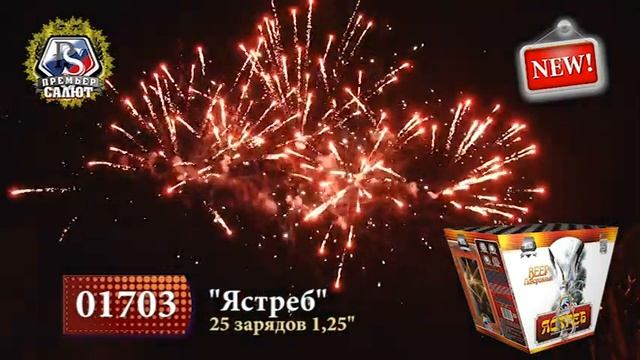 Ястреб смотреть онлайн