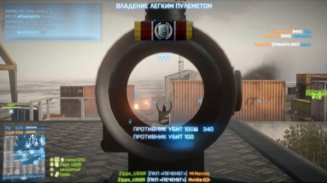 HD 1080p BF3 TDM | Canals | Pecheneg machine gun смотреть онлайн