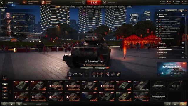 Качаем ёхов, Павлик или Pawlack Tank))) смотреть онлайн