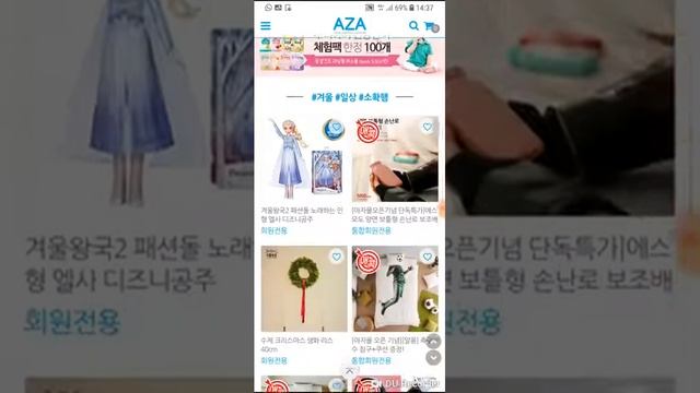 Aza mall Atomy стартовал !!! смотреть онлайн