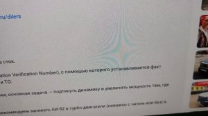 Чип тюнинг Хавал Джолион STAGE 1 +30 Л. С +32 Н.М