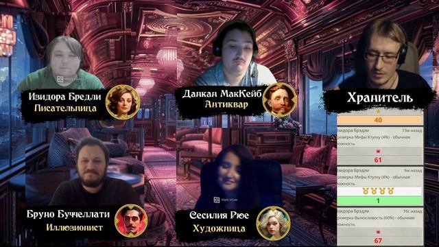 Ужас в Восточном Экспрессе | Эпизод 16 - VTMщики были правы | Horror On The Orient Express