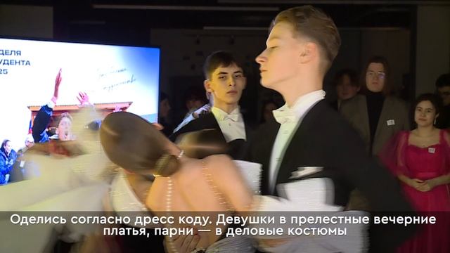 Студенческий бал Импульс смотреть онлайн