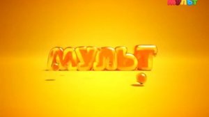 профилактика на телеканале МУЛЬТ