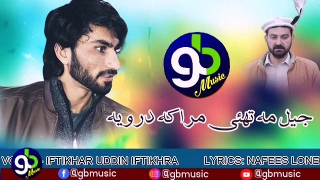 Shina new song iftekhar смотреть онлайн