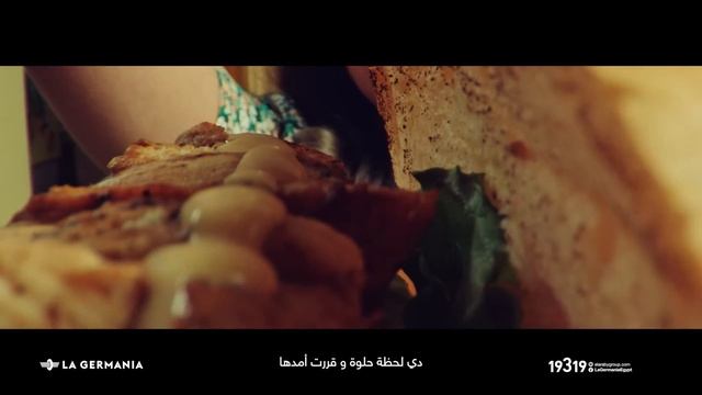 إعلان لا جيرمانيا 2022 | أنتي ولا جيرمانيا في حتة تانية