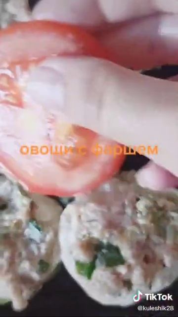 Овощи с фаршем смотреть онлайн