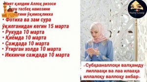 Тасбех Намози хакида/Tasbex Namozi xaqida