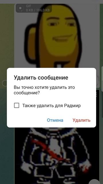 санс неубиваемый