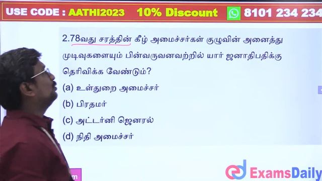 இந்திய அரசியலமைப்பு : பிரதமர் | Indian Constitution - Prime Minister Of India | Indian Polity смотреть онлайн