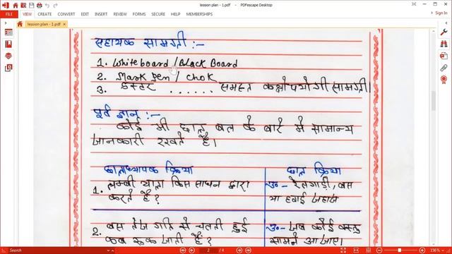 Nios deled Lesson Plan Number - 1 (पाठ योजना सख्या-1) With Pdf File free download смотреть онлайн
