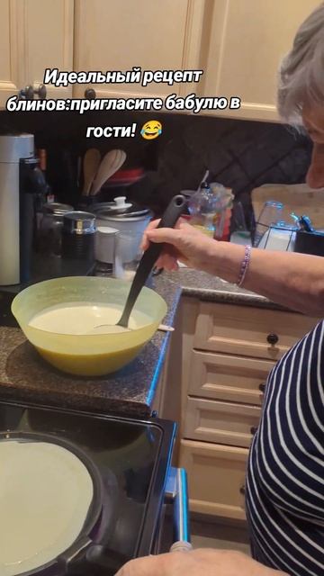 Идеальный рецепт блинов! 😂👍#short #viralshorts #granny #funny #pancake #еда #бабушка #жизнь #смешн смотреть онлайн
