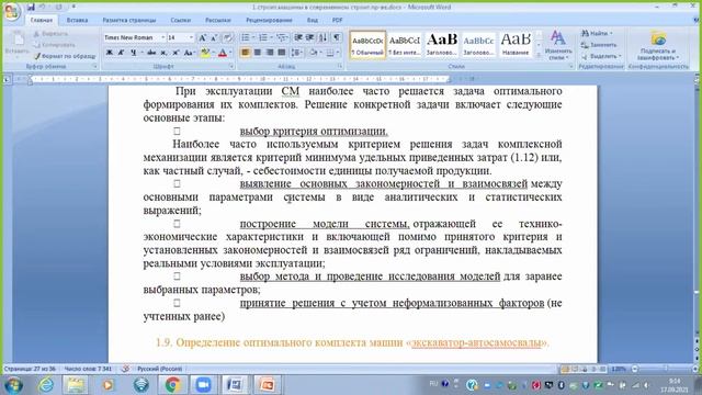 лекция 2 смотреть онлайн