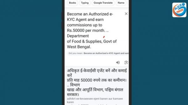 सरकार की बड़ी अपडेट राशन कार्ड धारकों को e-KYC करने के लिए Agent ID मिलना शुरू | Ration Card eKYC