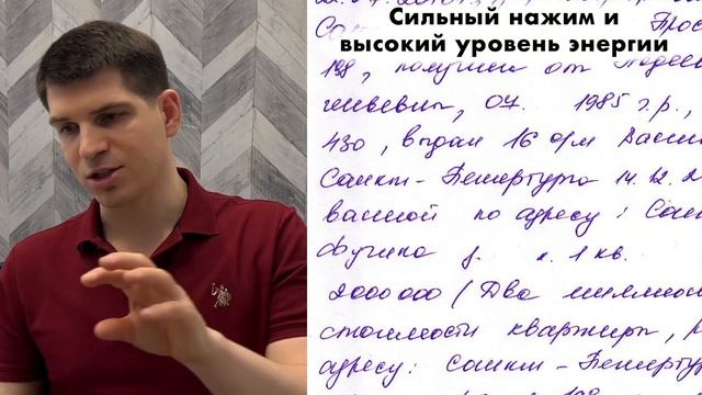 Как почерк отражает уровень мотивации человека? смотреть онлайн