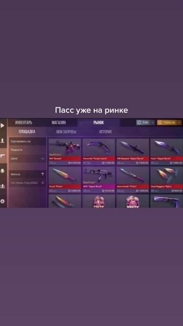 #standoff #so2 #пасс #пасс на рынке смотреть онлайн
