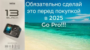 Go Pro Hero 13. «Подводные камни», которые ожидают Вас при покупке и использовании на iOS