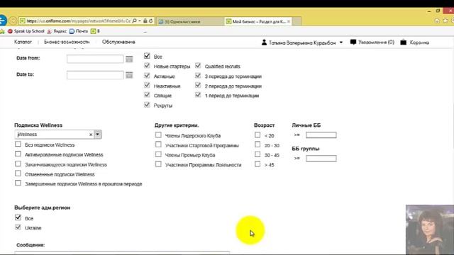 Система рассылки E mail смотреть онлайн