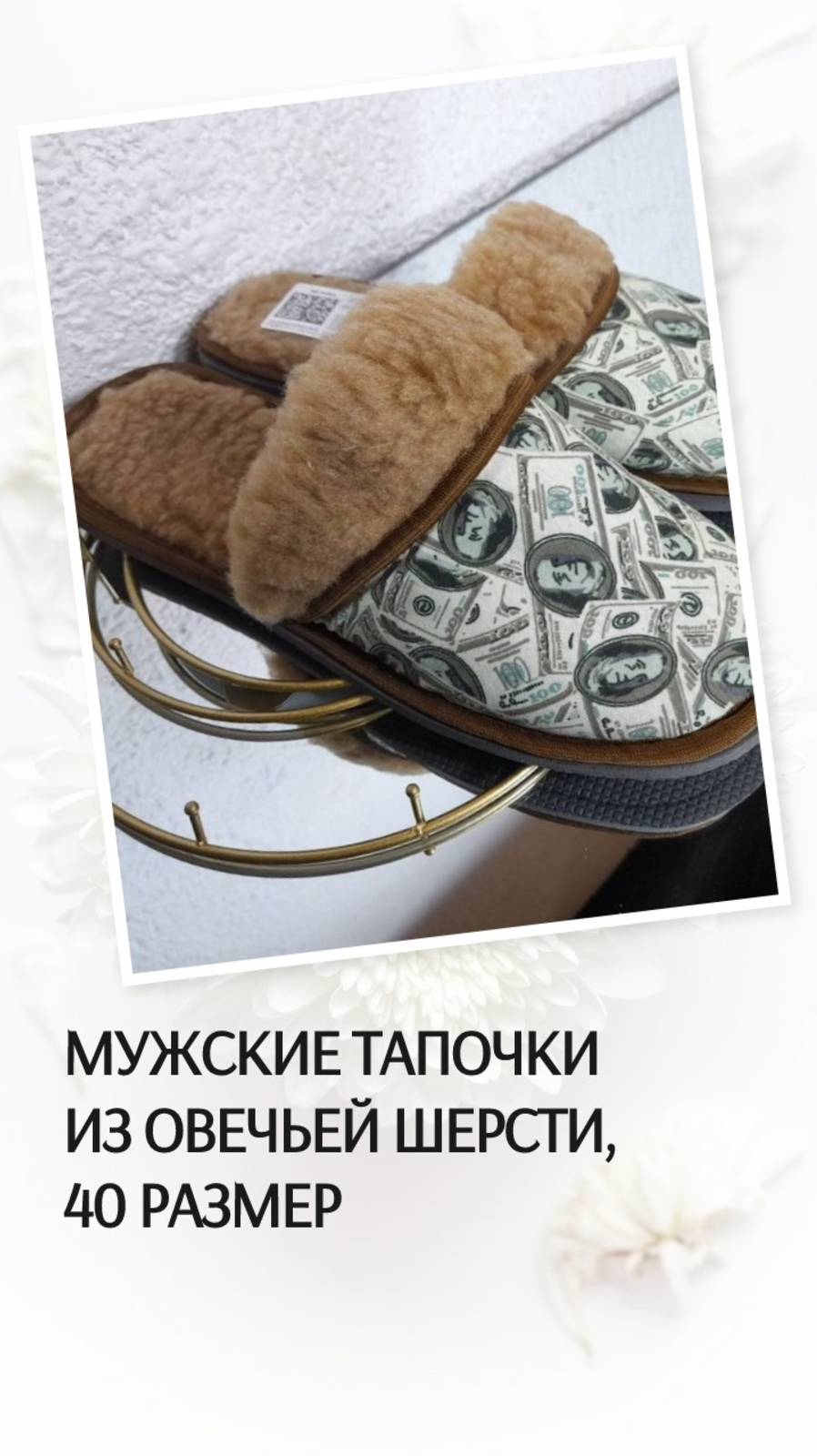 Мужские тапочки из овечьей шерсти, 40 размер