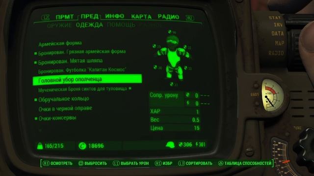 Fallout 4_Бостонский аэропорт смотреть онлайн
