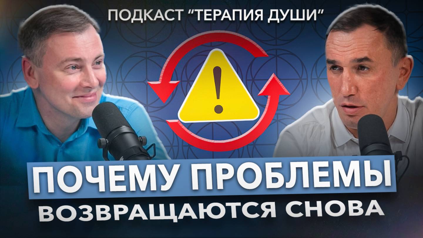 СЛУЧАЙНОСТЕЙ в нашей жизни НЕТ! Почему трудности в жизни повторяются? Как изменить сценарий жизни? смотреть онлайн