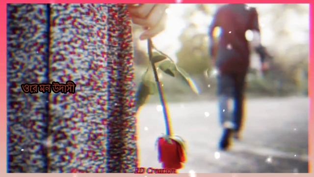 Ore Mon Udashi Lyrics Bengali Song Status Video Ll 😢😢