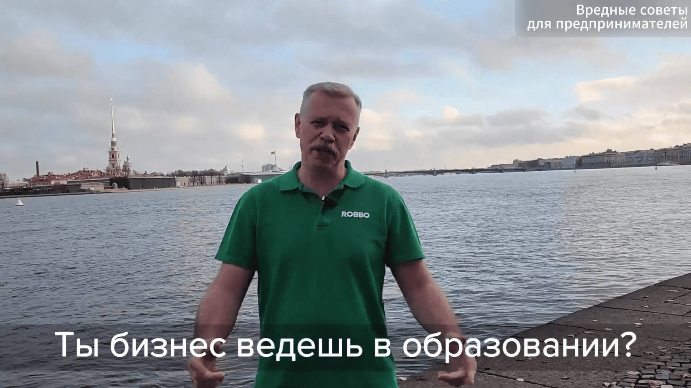 Вредные советы для предпринимателей смотреть онлайн