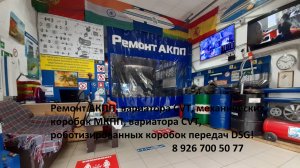 Ремонт КПП ГАЗЕЛЬ НЕКСТ! 8 926 700 50 77