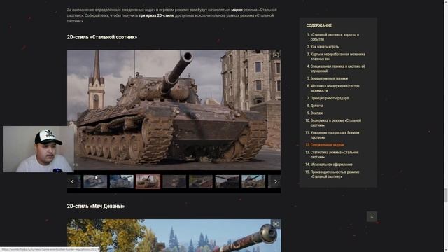 WORLD OF TANKS / СТАЛЬНОЙ ОХОТНИК 2022 / ERTAGA BOSHLANADI / O'ZBEK TILIDA смотреть онлайн