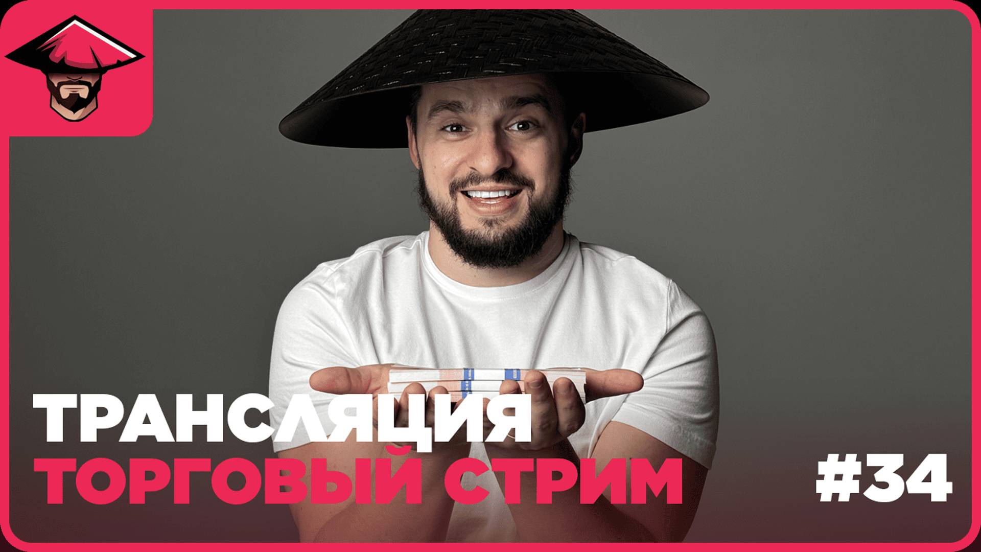 🔥 27.01 | ПРЯМАЯ ТРАНСЛЯЦИЯ торговли на бинарных опционах | SENSEY TRADE смотреть онлайн