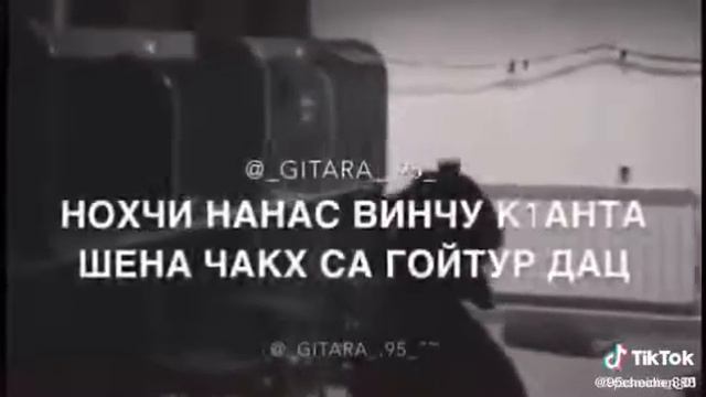 Нохчи г1илакх оьзда дац,бохуш вериг нохчи вац.