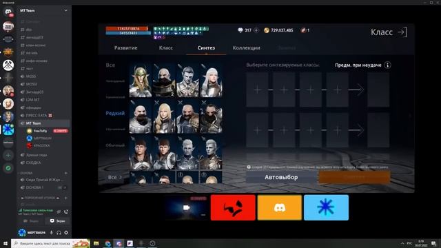 Новые Паки Алхимия Lineage 2M L2M Л2М Набор Леи Лета смотреть онлайн