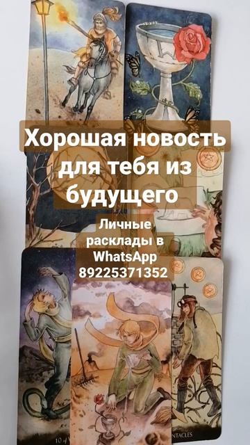 Хорошая новость для тебя из будущего #shorts смотреть онлайн