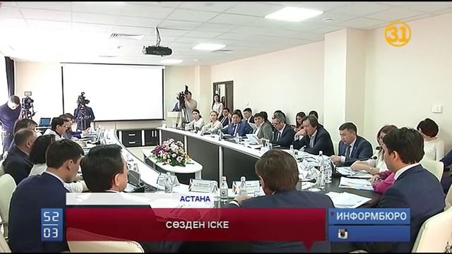 Жастар арасында түрлі жиындар өткізе бергенше, оларға жұмыс тауып берейік смотреть онлайн