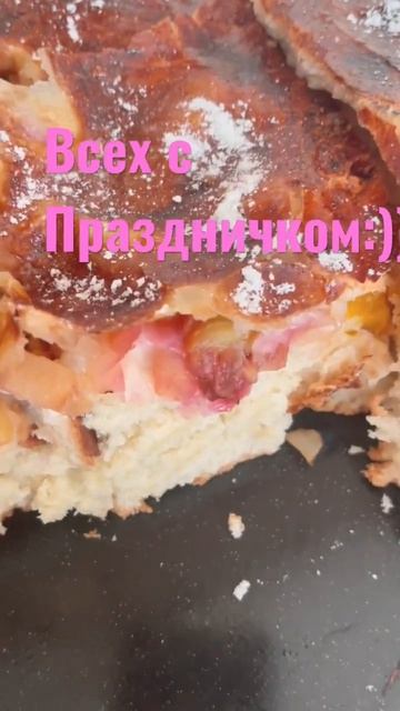 Пирог с фруктами Вкусно с Юлей Л видео Shorts смотреть онлайн