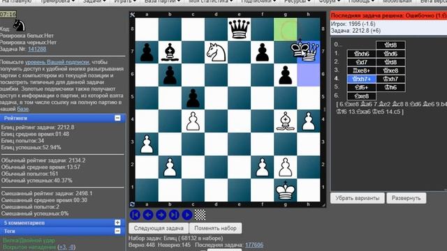 Тактический блиц-тренинг Ап19№3 смотреть онлайн