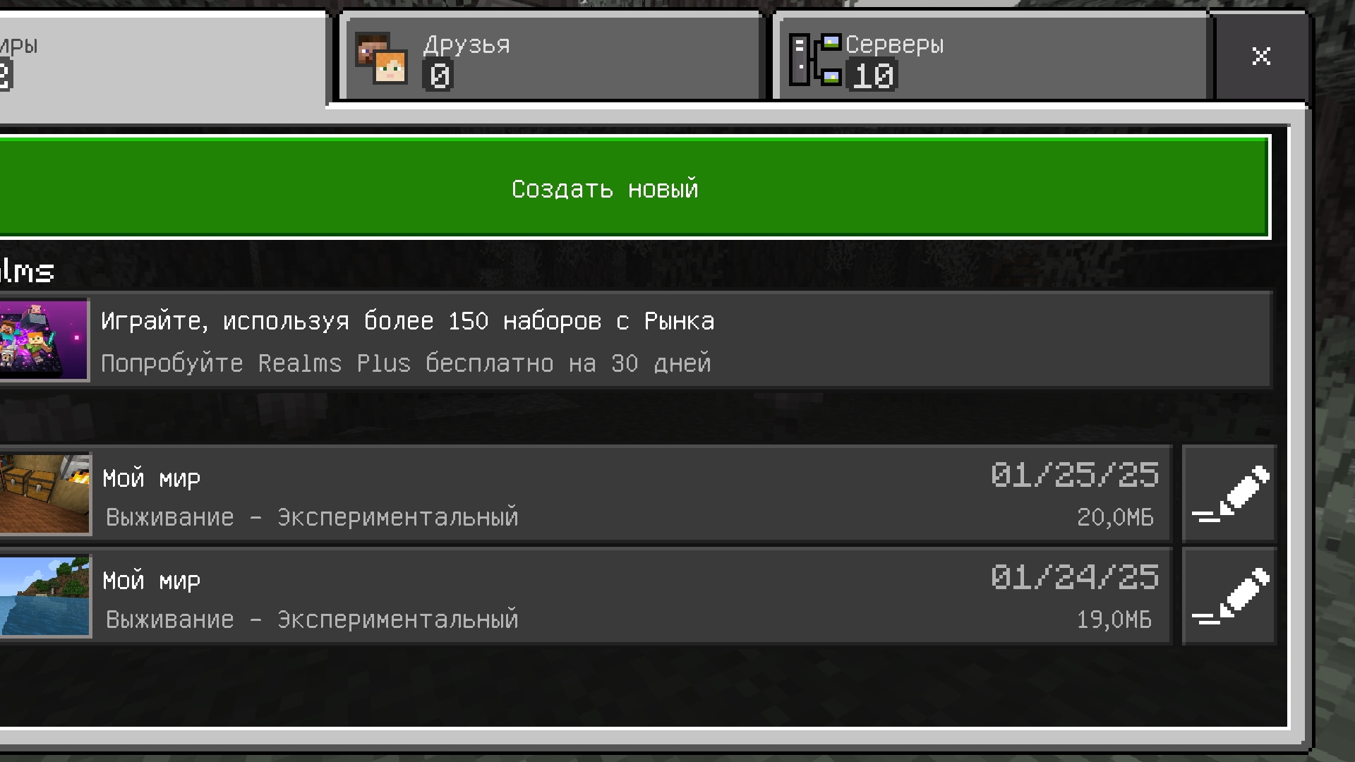 я играю в майнкрафт с модами часть 5 финал