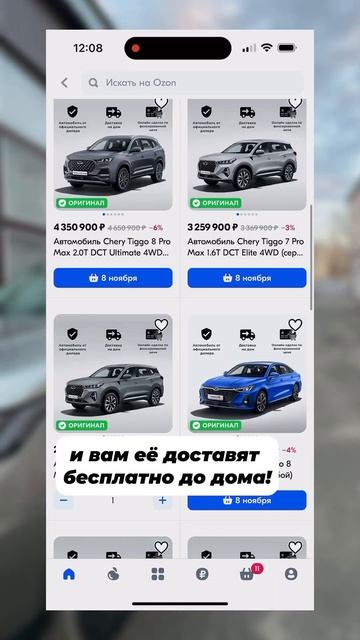 Купили бы?😅 #ozon смотреть онлайн