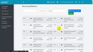 ✅ Регистрация в интернет-магазине «ERSAG» (на компьютере)