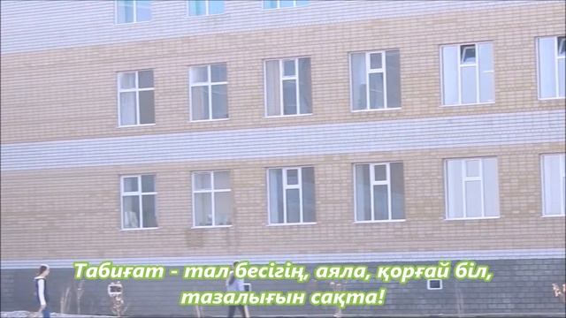 Новый орта мектебі.Ақтөбе қаласы.Сенбілік смотреть онлайн