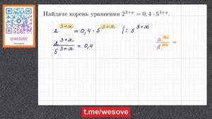 Найдите корень уравнения 2^3+x = 0,4 * 5^3+x. ЕГЭ ПО МАТЕМАТИКЕ / ПРОФИЛЬ / АЛГЕБРА