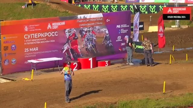 Суперкросс 2024. Чемпионат и Первенство Москвы. Крылатское. 25 мая