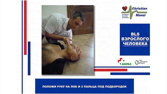 BLS на русском смотреть онлайн