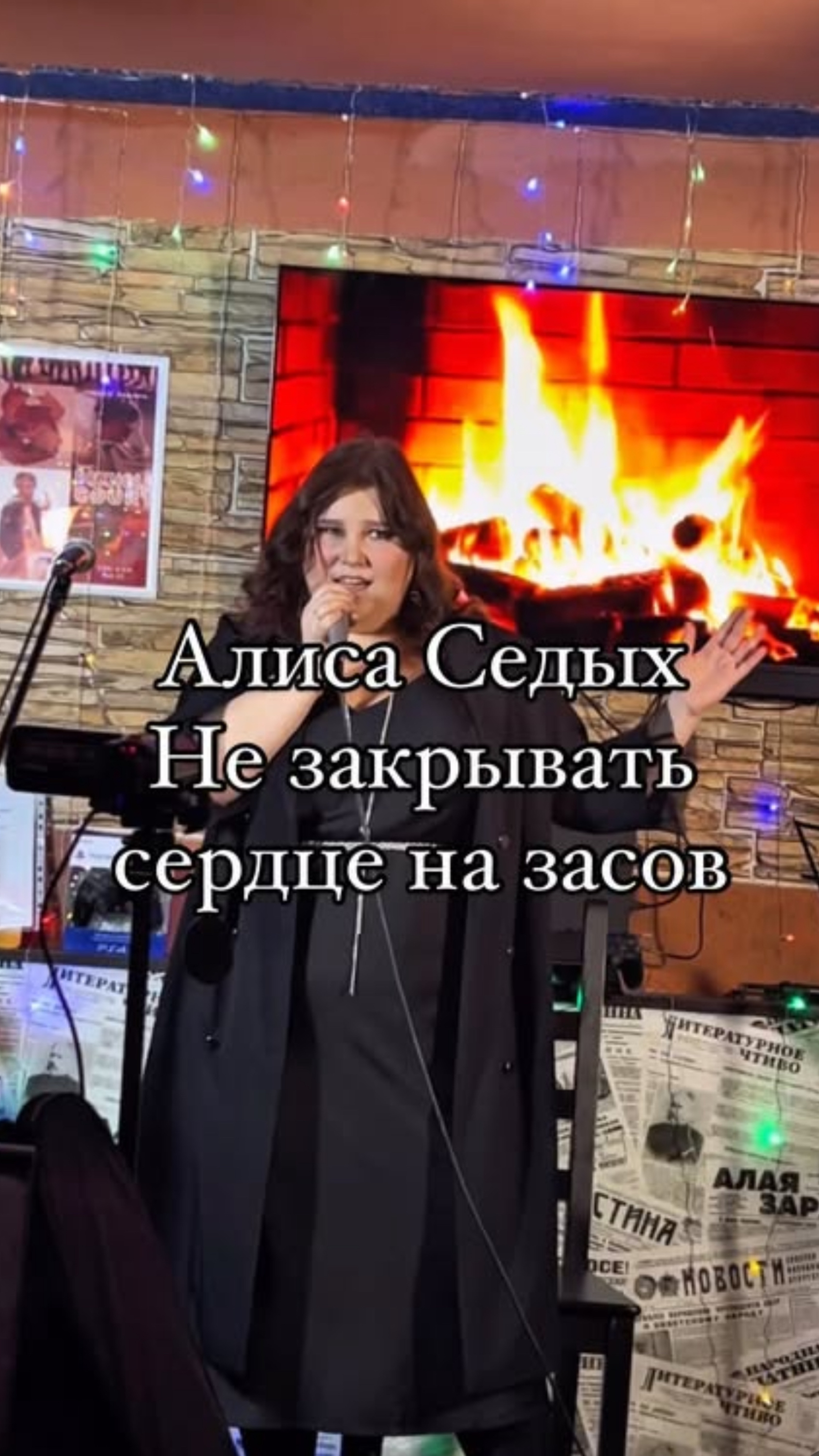 «Не закрывать сердце на засов»