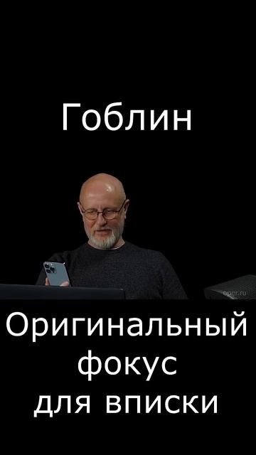 Фокус для вписки #Shorts смотреть онлайн